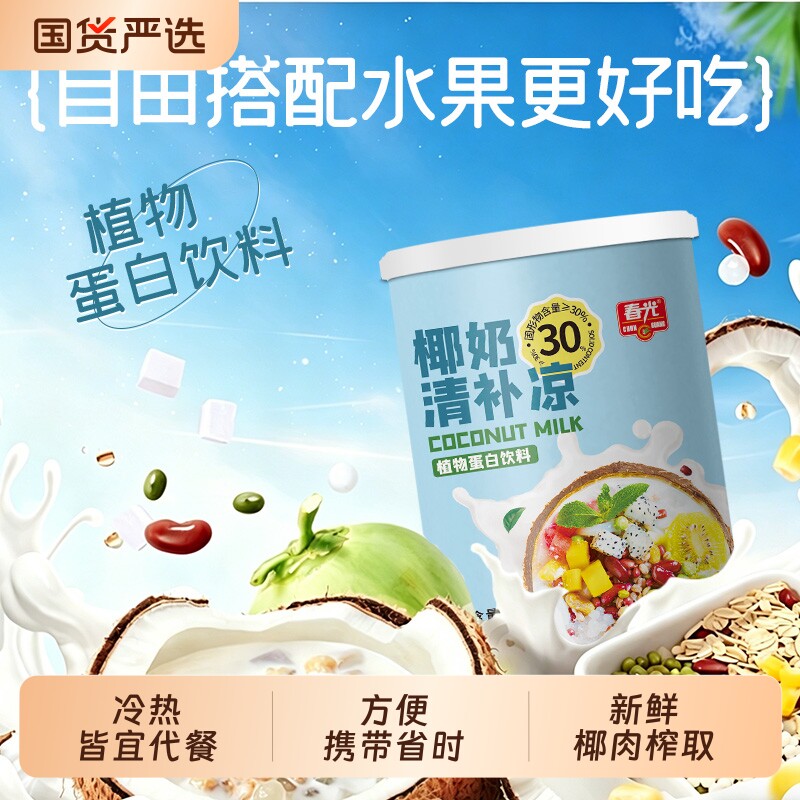 春光0糖椰奶椰汁植物蛋白饮料图片