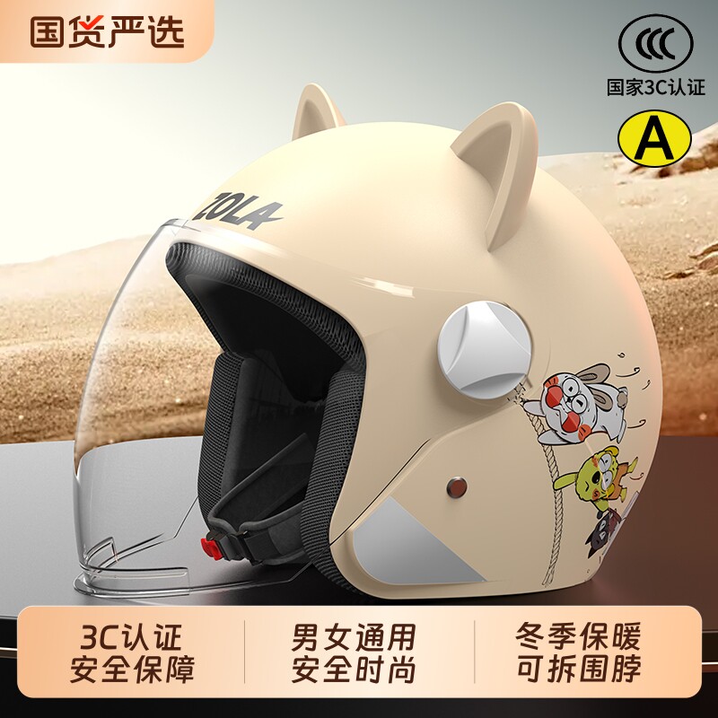 头盔2025新款3C认证电动车男女士电瓶摩托车秋冬季安全帽四季通