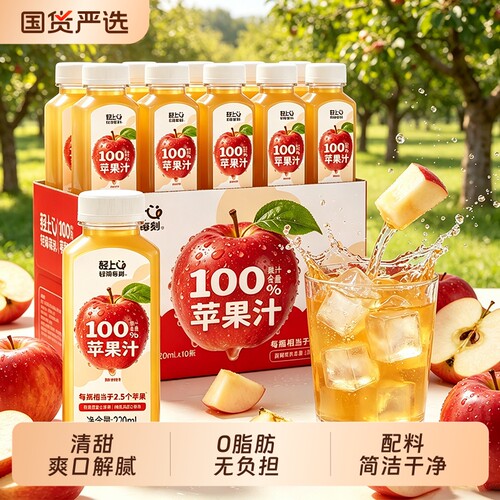 轻上百分百苹果汁|超1000次加购