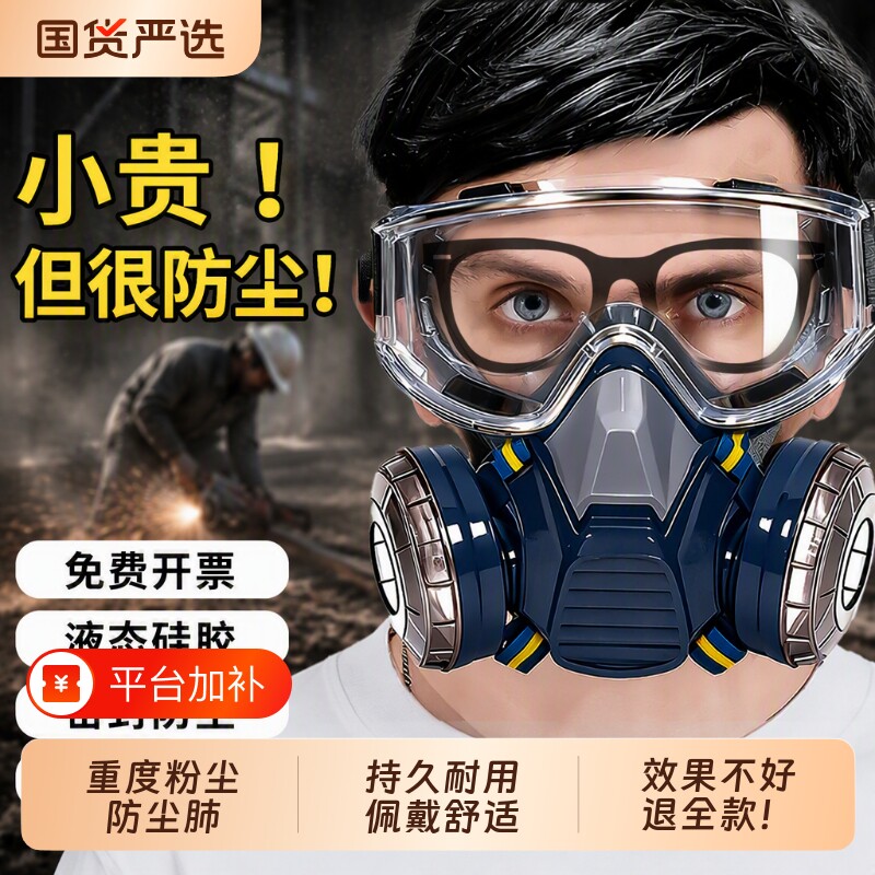 防尘重度粉尘口罩正品易呼吸工业面罩防灰尘电焊防护打磨护目面具