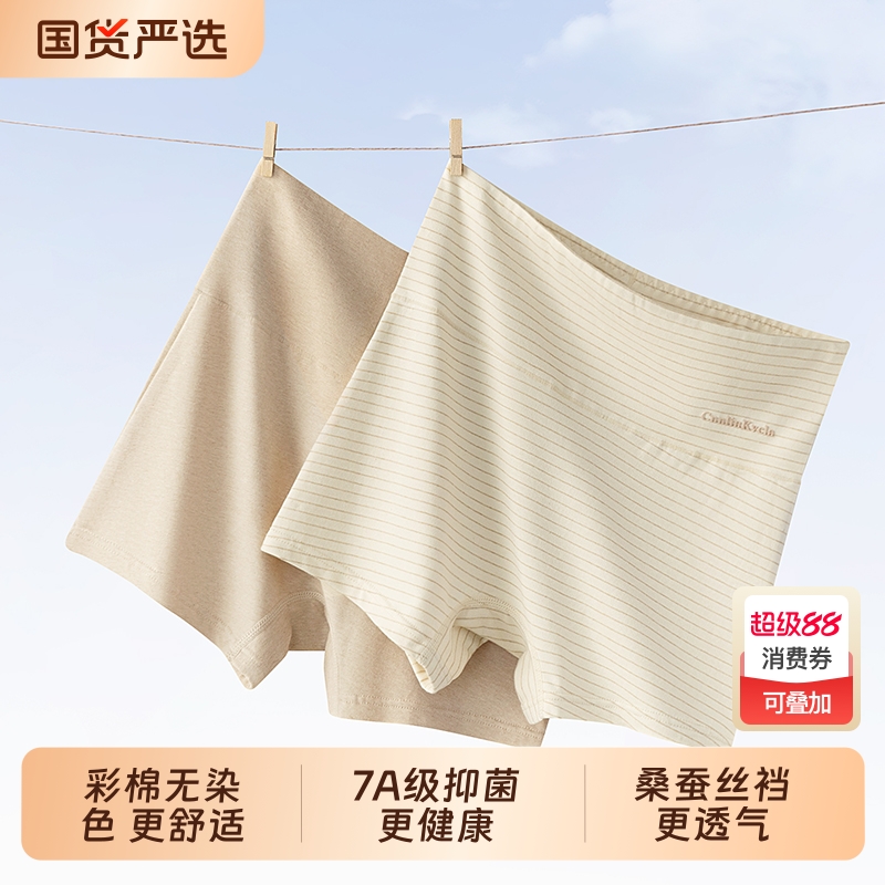 彩棉无染色防走光安全裤女7A抑菌