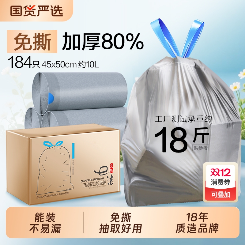 e洁加厚免撕抽绳垃圾袋家用手提式加大号厨房卫生间抽绳塑料袋