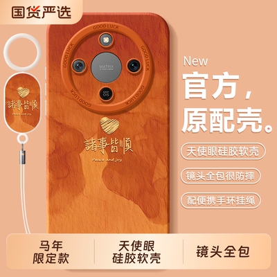 适用荣耀x70手机壳honor华为x70i马年x60i系列x60防摔外壳x50pro保护套x40GT竞速版x30全包x20专用x10max男女