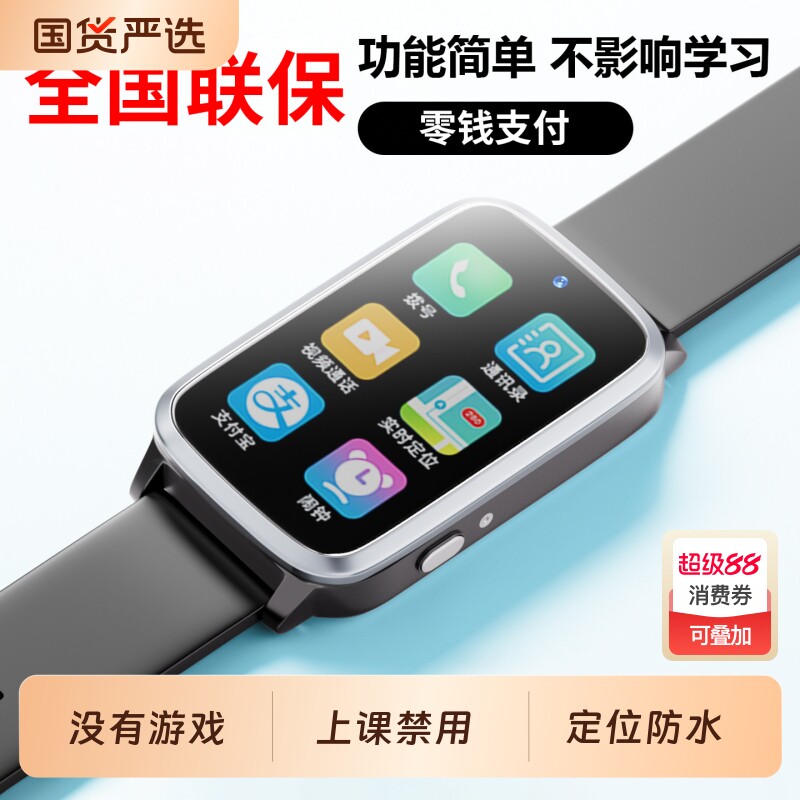 旗舰新款智能电话手表儿童初中生专用可插卡只能接打5G小学生新款智能定位防水无游戏男生女孩通话方形