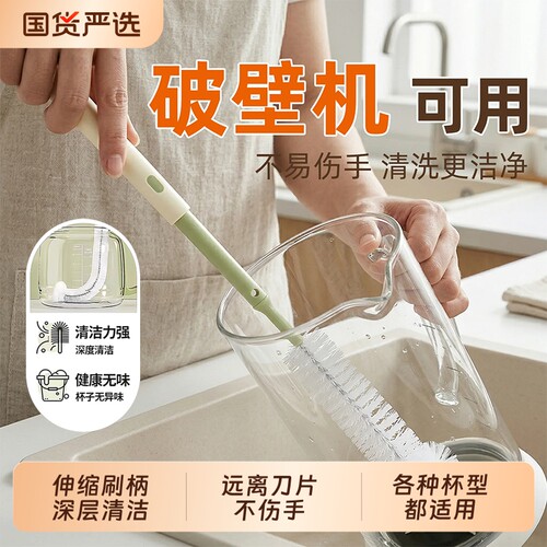 【各种杯型都适用】伸缩破壁机刷
