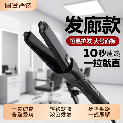 【加大面板】直卷两用夹板不伤发