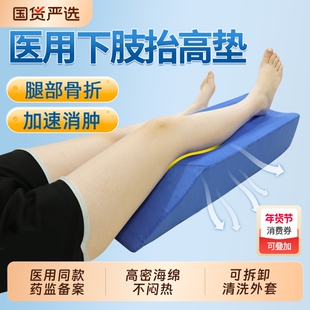 骨折卧床神器下肢抬高垫腿部术后康复垫腿枕床上护理睡觉脚踝消肿