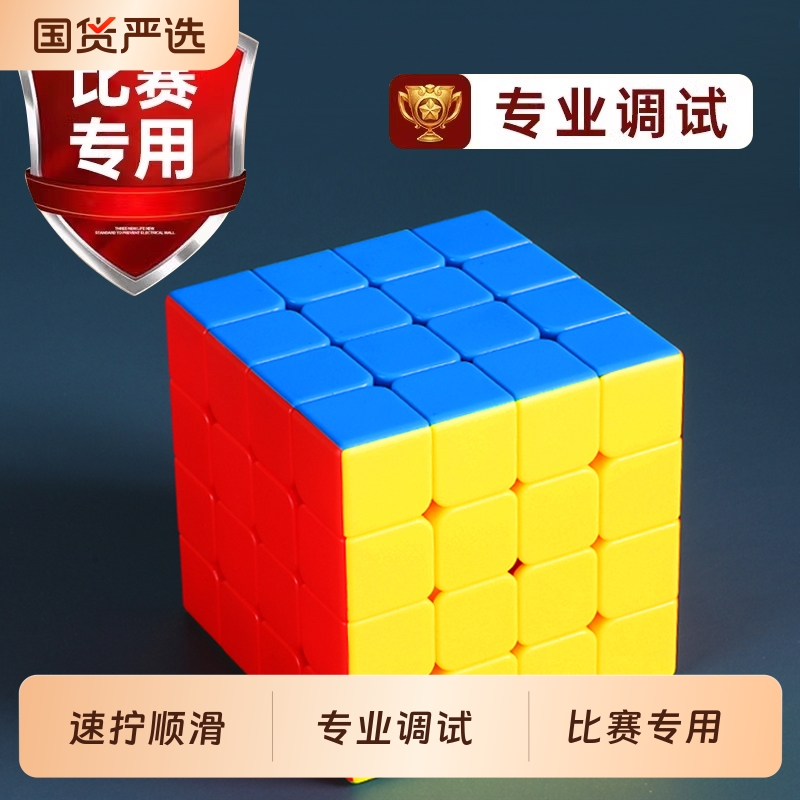 磁力版顺滑不卡顿三阶魔方