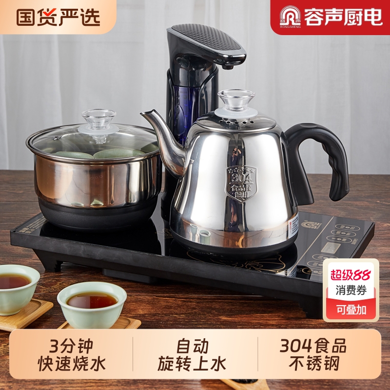 容声全自动底部上水电热茶台烧水壶一体电磁煮炉嵌入泡茶壶桌专用