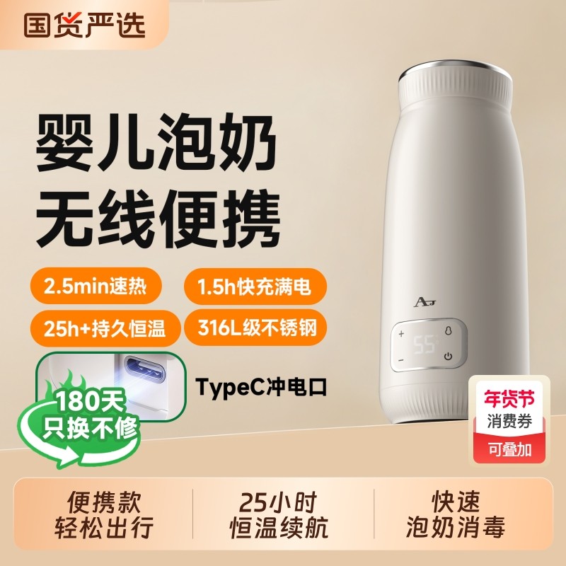 德国调奶杯恒温壶婴儿外出调奶器专用无线便携式恒温杯冲奶烧消毒,厨房电器,调奶器/恒温调奶杯,淘宝优惠券,粉丝福利购,淘宝优惠卷