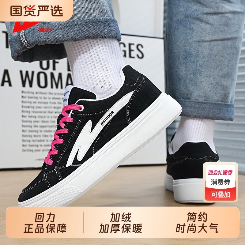 回力潮牌经典款帆布熊猫鞋带街头滑板鞋学生运动时尚百搭布鞋冬季