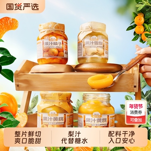 林小生果汁罐头黄桃橘子雪梨水果罐头0添加梨汁零食糖水葡萄好吃