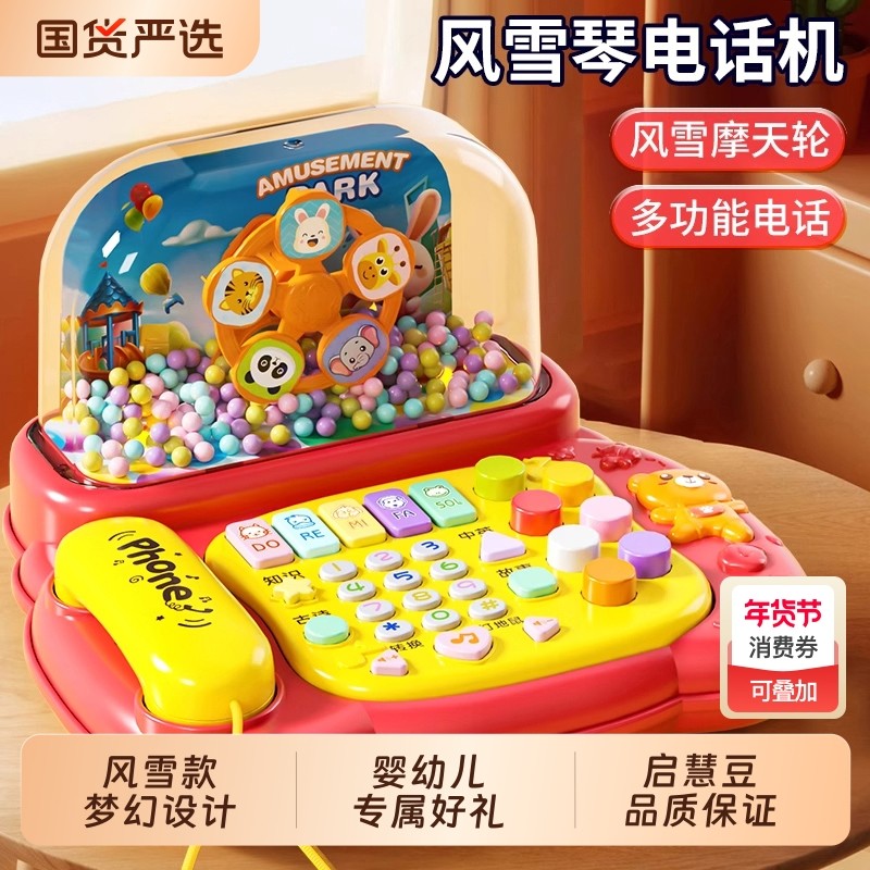 儿童音乐电话玩具婴儿1岁3仿真琴座机宝宝益智早教礼物电子琴钢琴