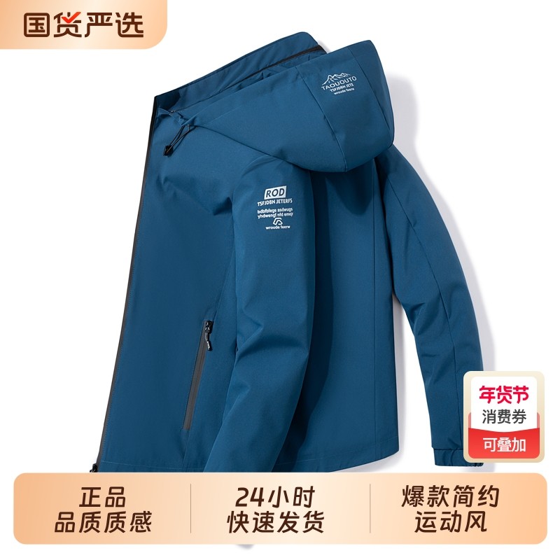 OVJF2025男士秋冬新款爆款宽松茄克外套连帽防风户外运动夹克上衣,运动服/休闲服装,运动茄克/外套,淘宝优惠券,粉丝福利购,淘宝优惠卷