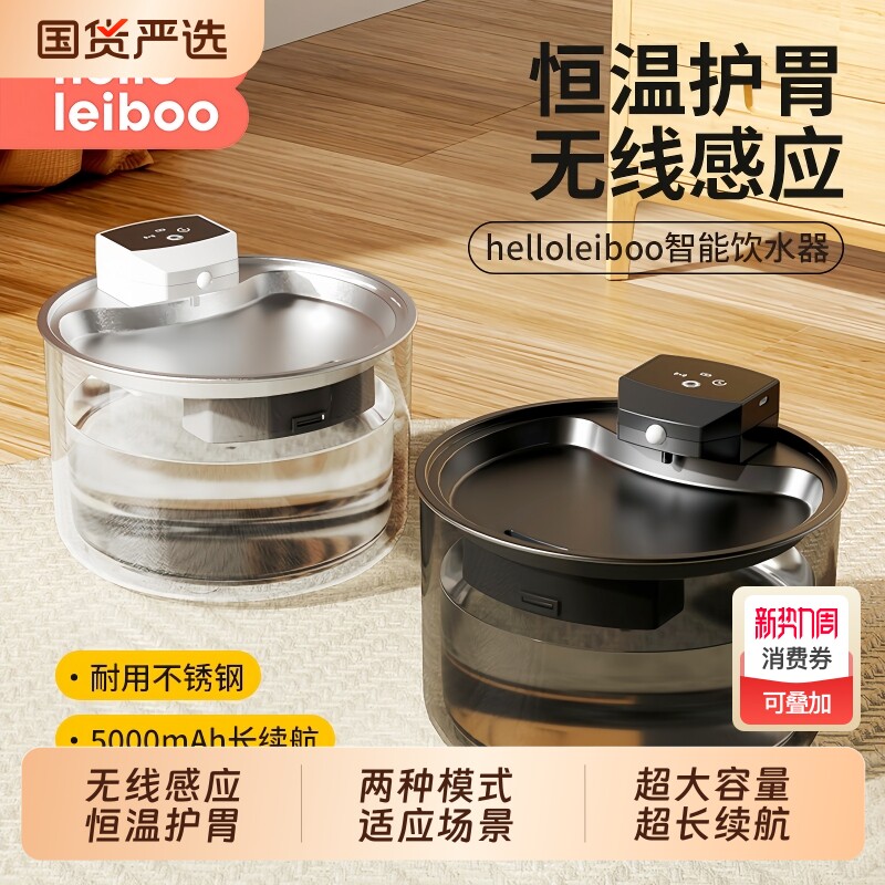 恒温不锈钢猫咪饮水机无线不插电自动循环加热碗大容量宠物饮水器