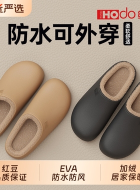红豆防水棉拖鞋情侣女士冬季2025室内家居防滑保暖棉鞋男外穿厚底