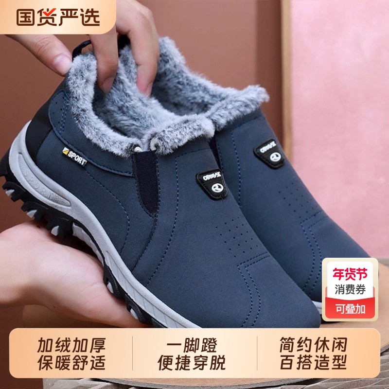 冬季加绒加厚棉鞋男保暖雪地靴户外登山鞋中老年防滑新款棉靴合成,流行男鞋,棉鞋,淘宝优惠券,粉丝福利购,淘宝优惠卷