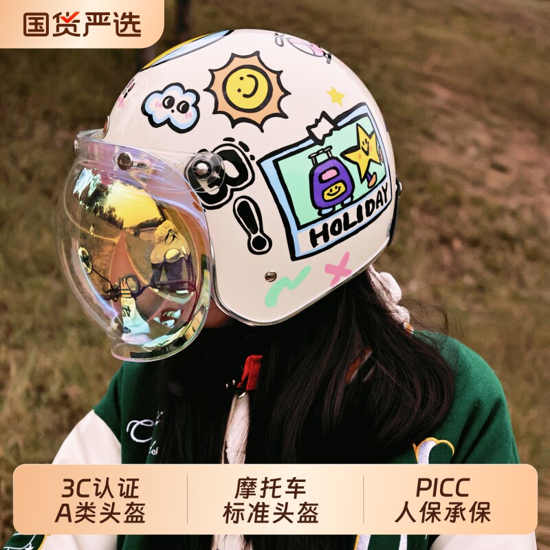 台湾可爱卡通复古缤纷假日安全帽四季摩托车头盔男女保暖3/4盔冬