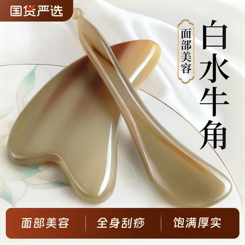 热卖100w+】刮痧板面部美容全身