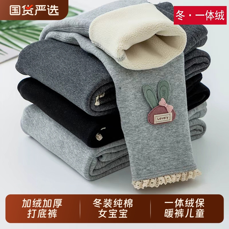 女童打底裤加绒加厚冬装纯棉女宝宝一体绒保暖裤儿童外穿长裤子潮