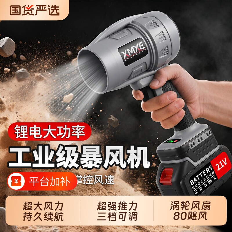 鼓风机大功率强力吹风机锂电暴力涡轮风扇吹风枪工业烧烤电动暴风
