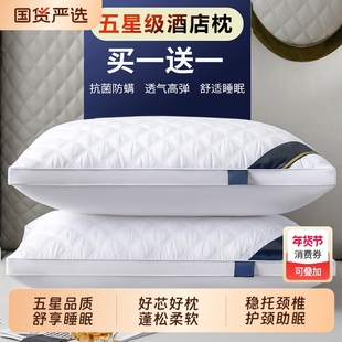 五星级酒店同款枕头宾馆民宿专用护颈椎助睡眠家用单人枕芯一只装