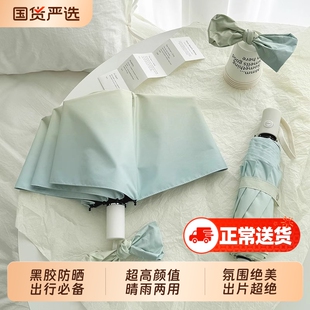 蓝渐变雨伞太阳伞晴雨两用防晒防紫外线遮阳伞自动女ins手动蓝色