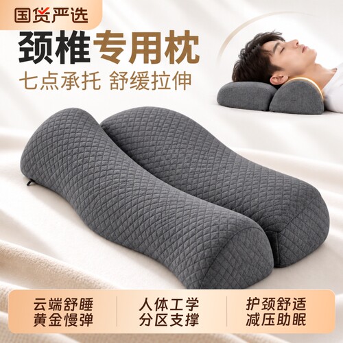 反弓护颈椎记忆棉减压助睡眠枕头