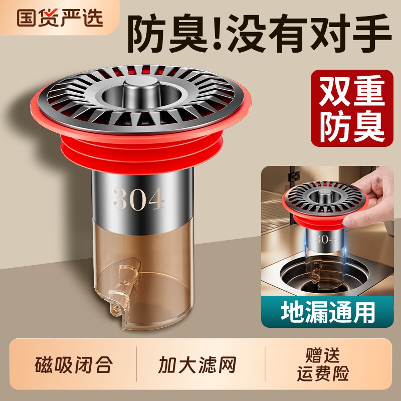 地漏防臭器卫生间通用内芯止逆阀过滤下水管道防返臭神器封闭口盖