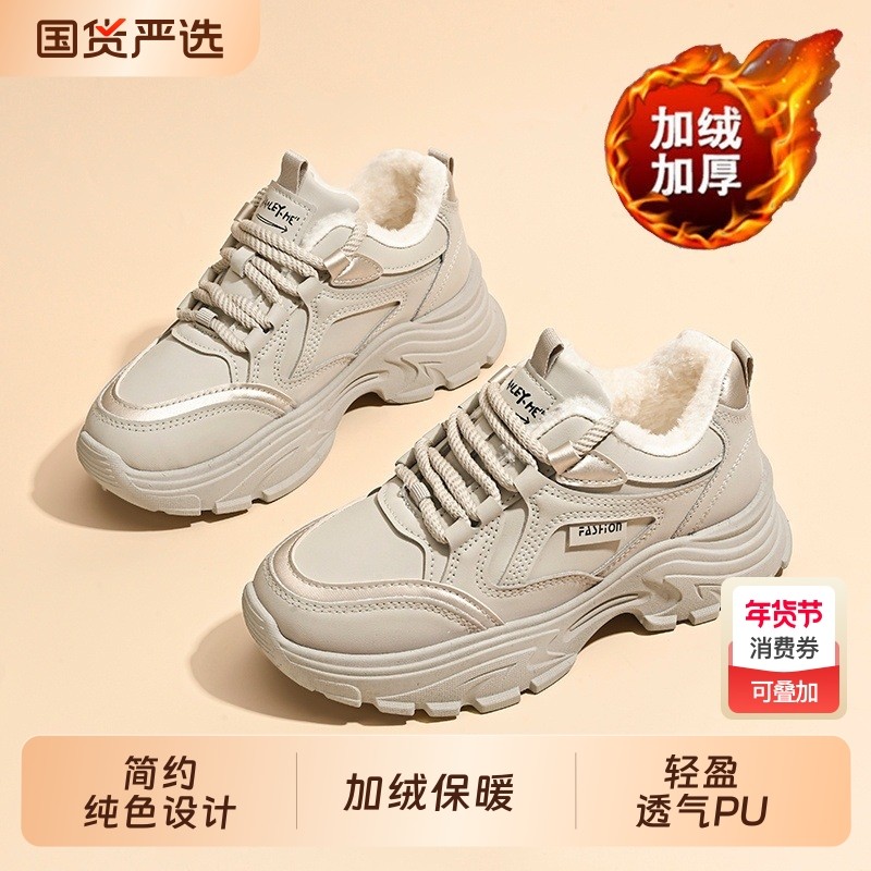 冬季加绒老爹鞋女韩版百搭厚底加厚保暖棉鞋运动鞋休闲跑步女潮鞋,女鞋,老爹鞋,淘宝优惠券,粉丝福利购,淘宝优惠卷