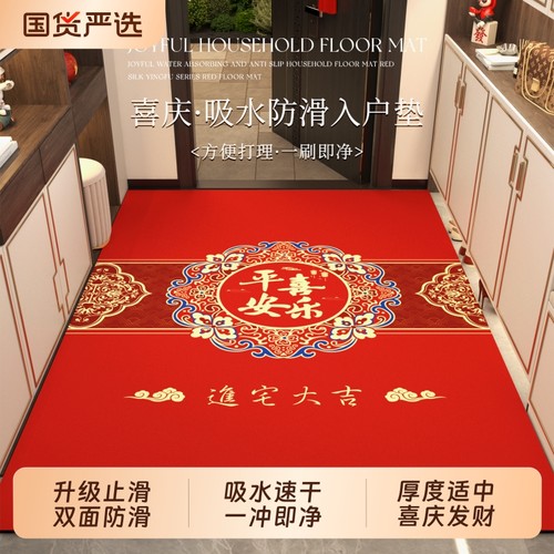 入户门地垫乔迁红门垫2026新款喜庆门垫硅藻泥进门口防滑脚垫家用