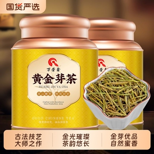 万荣鑫 正宗黄金芽2026年新茶春茶明前特级浓香绿茶礼盒罐装