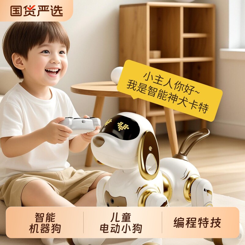 2025智能机器狗儿童电动小狗玩具狗狗走路会叫编程特技唱歌跳