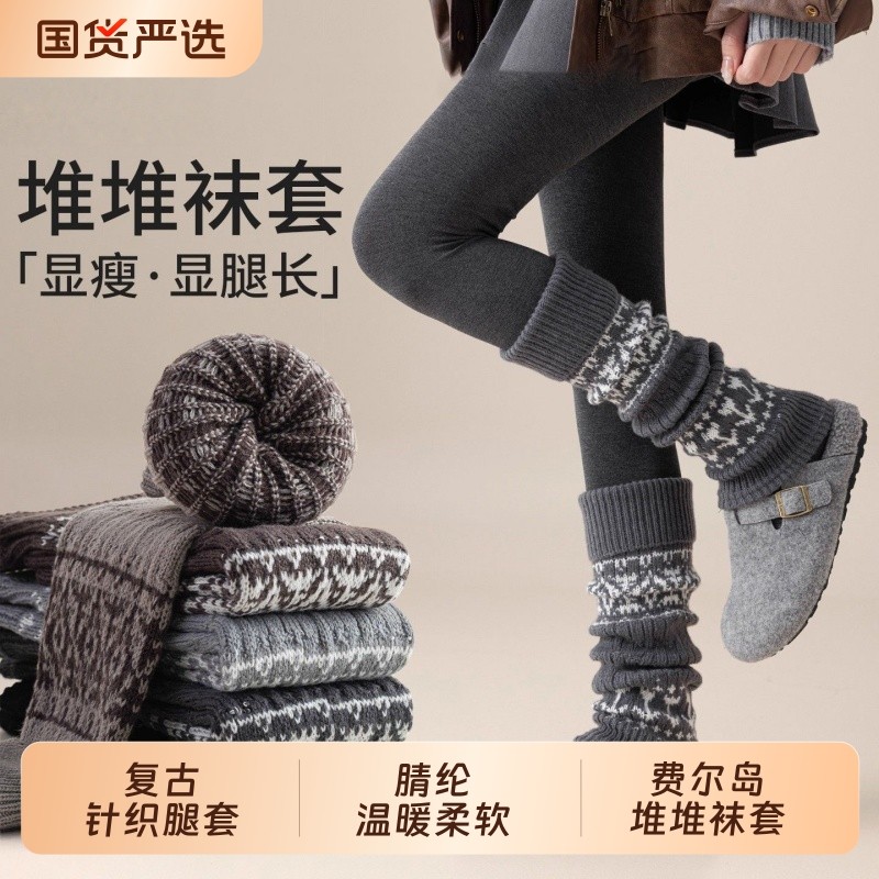 费尔岛堆堆袜套女秋冬保暖加厚腿套配勃肯鞋打底裤灰色复古小腿袜