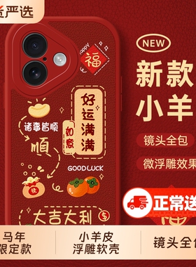 适用苹果17手机壳16pro新款iphone15promax保护套ipone14plus防摔13pro马年12pm全包max男ip11pormax女mini