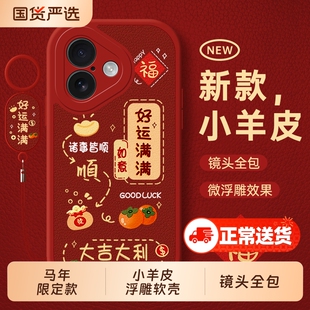 适用苹果17手机壳16pro新款iphone15promax保护套ipone14plus防摔13pro马年12pm全包max男ip11pormax女mini