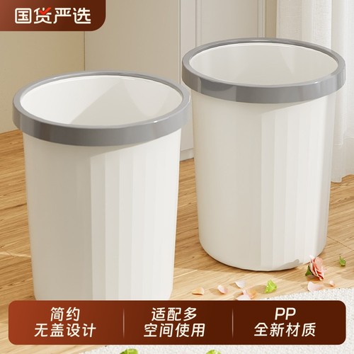 垃圾桶家用大容量卫生间厕所压圈垃圾筒客厅卧室厨房办公室纸篓筒