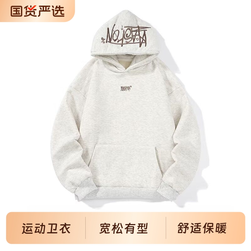 情侣连帽运动卫衣|超2500人收藏