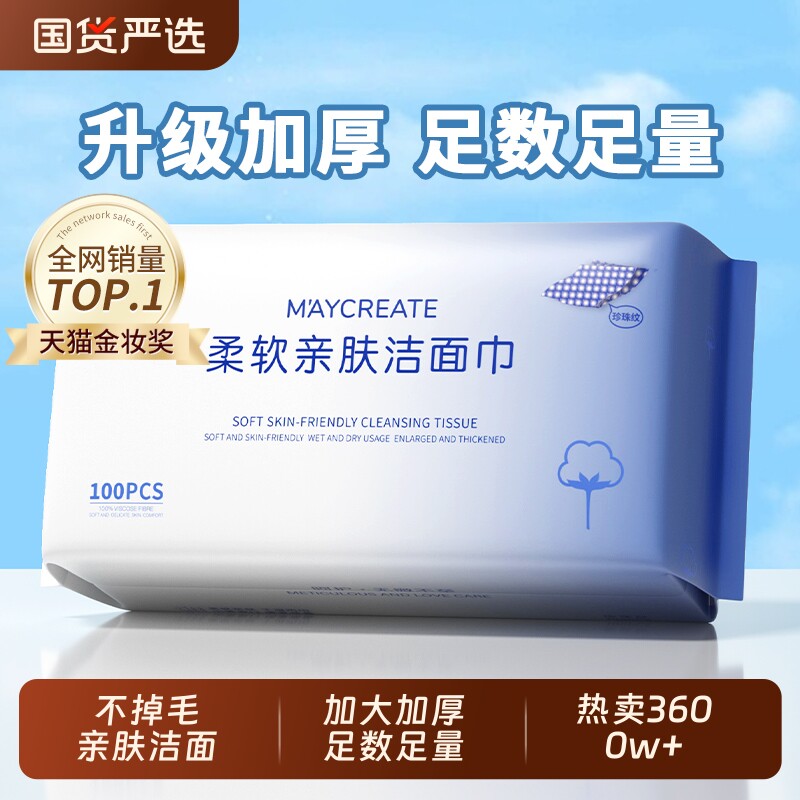 3包装洗脸巾健美创研一次性洗面棉柔巾加厚擦脸洁面巾官方旗舰店