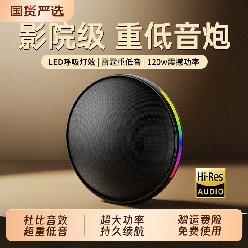 蓝牙音响无线2025新款曼哈顿重低音炮卫星便携户外高音质蓝牙音箱