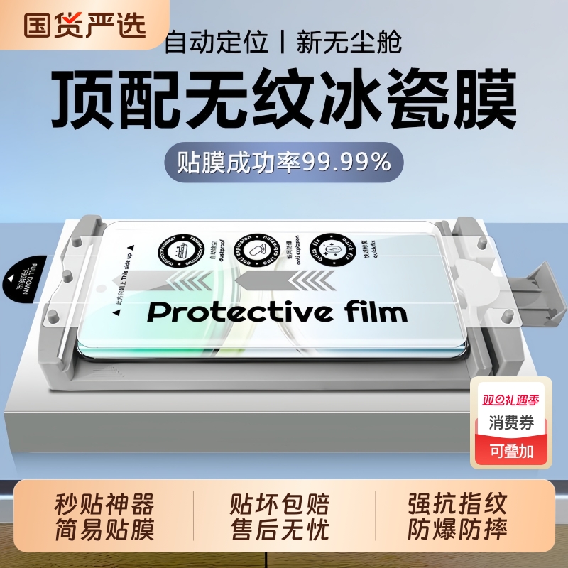 【秒贴无尘仓】适用vivox200ultra手机膜x100Pro陶瓷x90/x80/x70/x60por钢化vivos19pro冰瓷曲屏s18/s17保护s