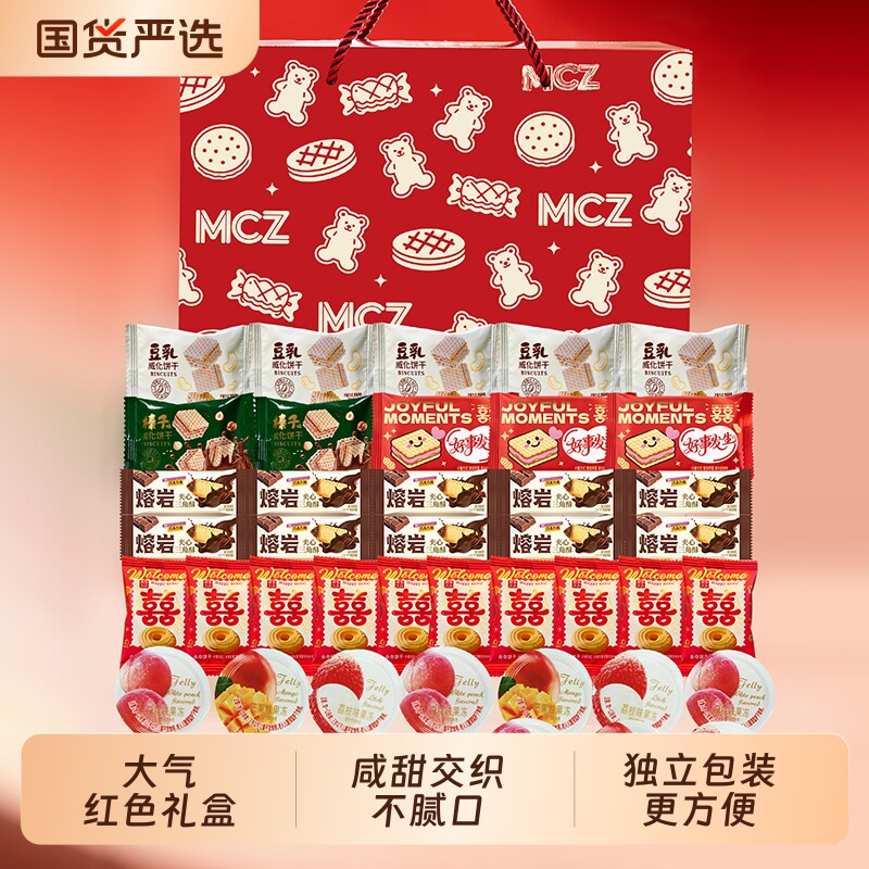 猫村长多种口味礼盒双口味威化休闲解馋零食送礼饼干老字号怀旧
