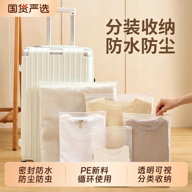 旅行收纳袋内衣内裤分装婴儿衣物密封袋防水行李箱衣服整理包玩具