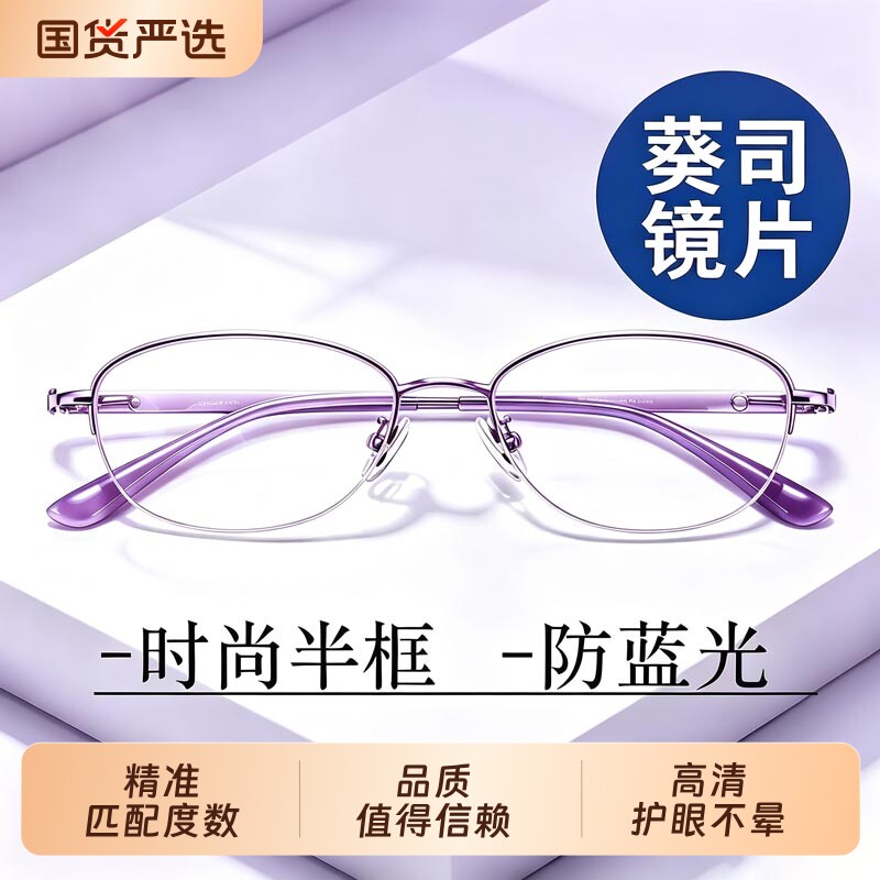 德国防蓝光玻璃镜片老花眼镜女士名牌正品高清中老年人超轻时尚
