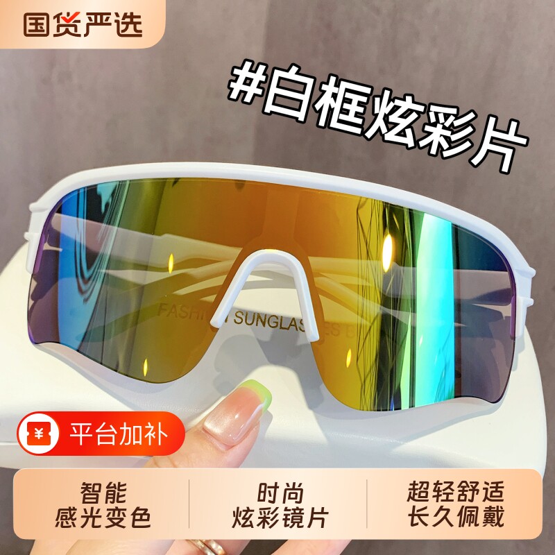 骑行眼镜变色户外运动防风沙防紫外线登山自行车徒步护目镜墨镜