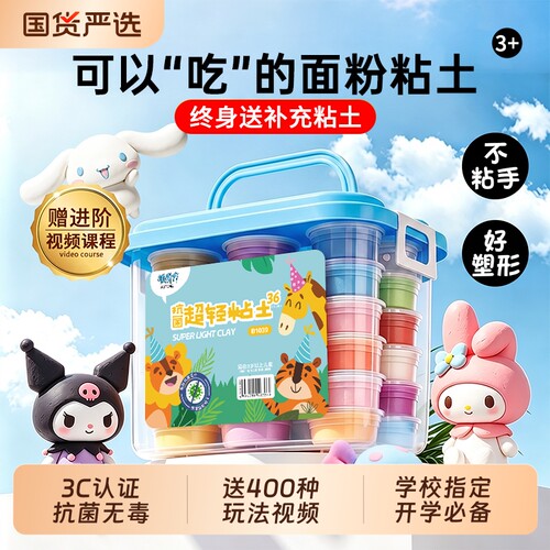 超轻粘土无毒儿童幼儿园专用彩泥