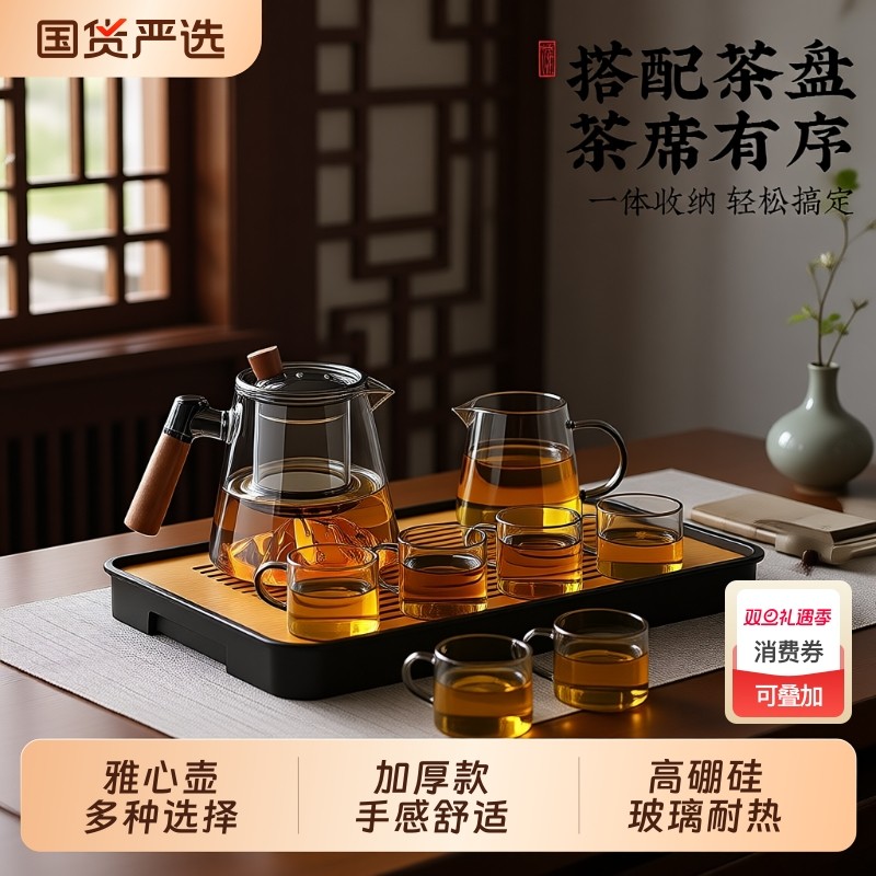 宝选玻璃茶具套装家用轻奢高档泡茶壶喝茶杯办公室套装2025新款