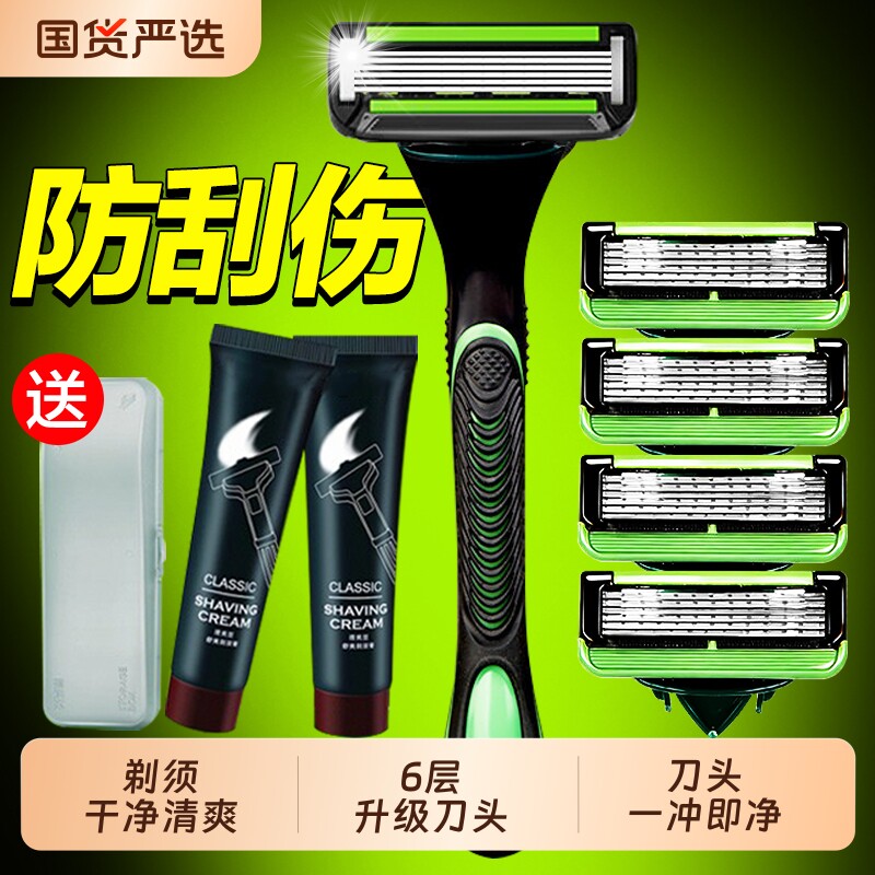 2026新款剃须刀官方旗舰店正品男士刮胡刀吉利沐典手动剃须刀老式