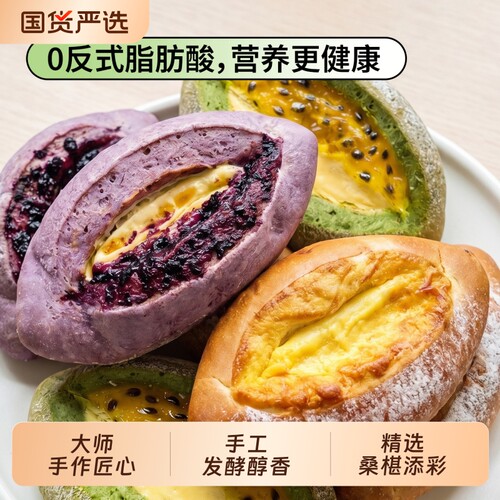 每日赞蓝莓桑葚面包|千人加购