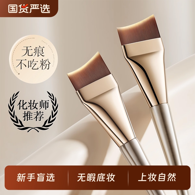 粉底刷子超薄化妆师斜角月牙新手无痕韩国遮瑕粉底液化妆刷套装